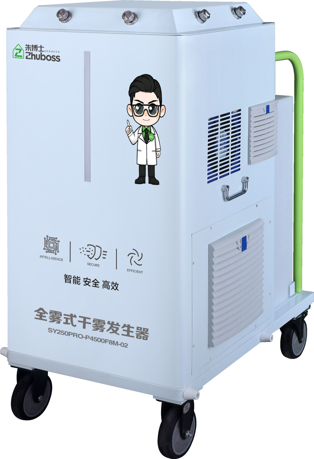 干雾发生器